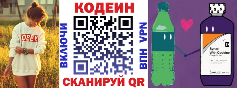 МЕГА зеркало  цена   Болотное  Codein Purple Drank 
