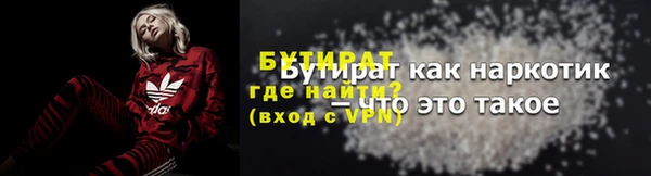 бутират Абдулино
