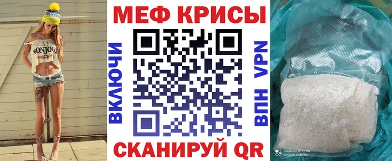 Мефедрон mephedrone  купить закладку  Болотное 